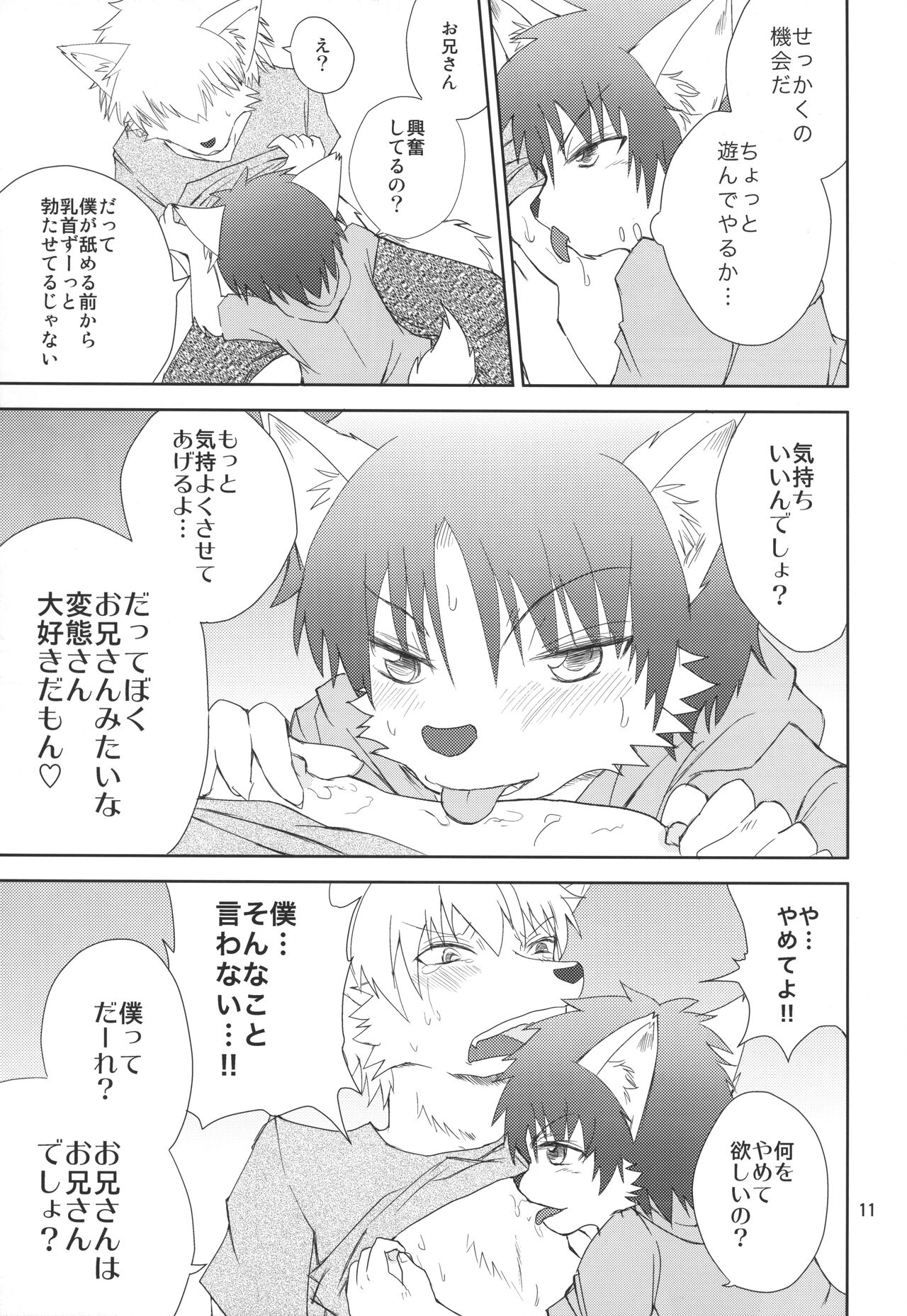 Furyou no Ore to Shota no Tamashii ga Irekawatte Peke Mittsu na Hanashi page 10 full