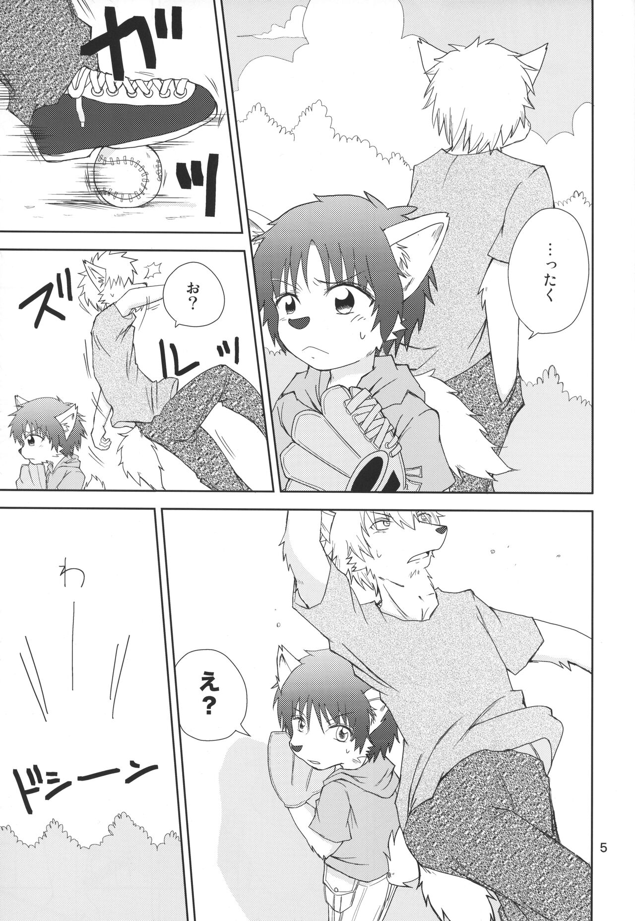 Furyou no Ore to Shota no Tamashii ga Irekawatte Peke Mittsu na Hanashi page 4 full