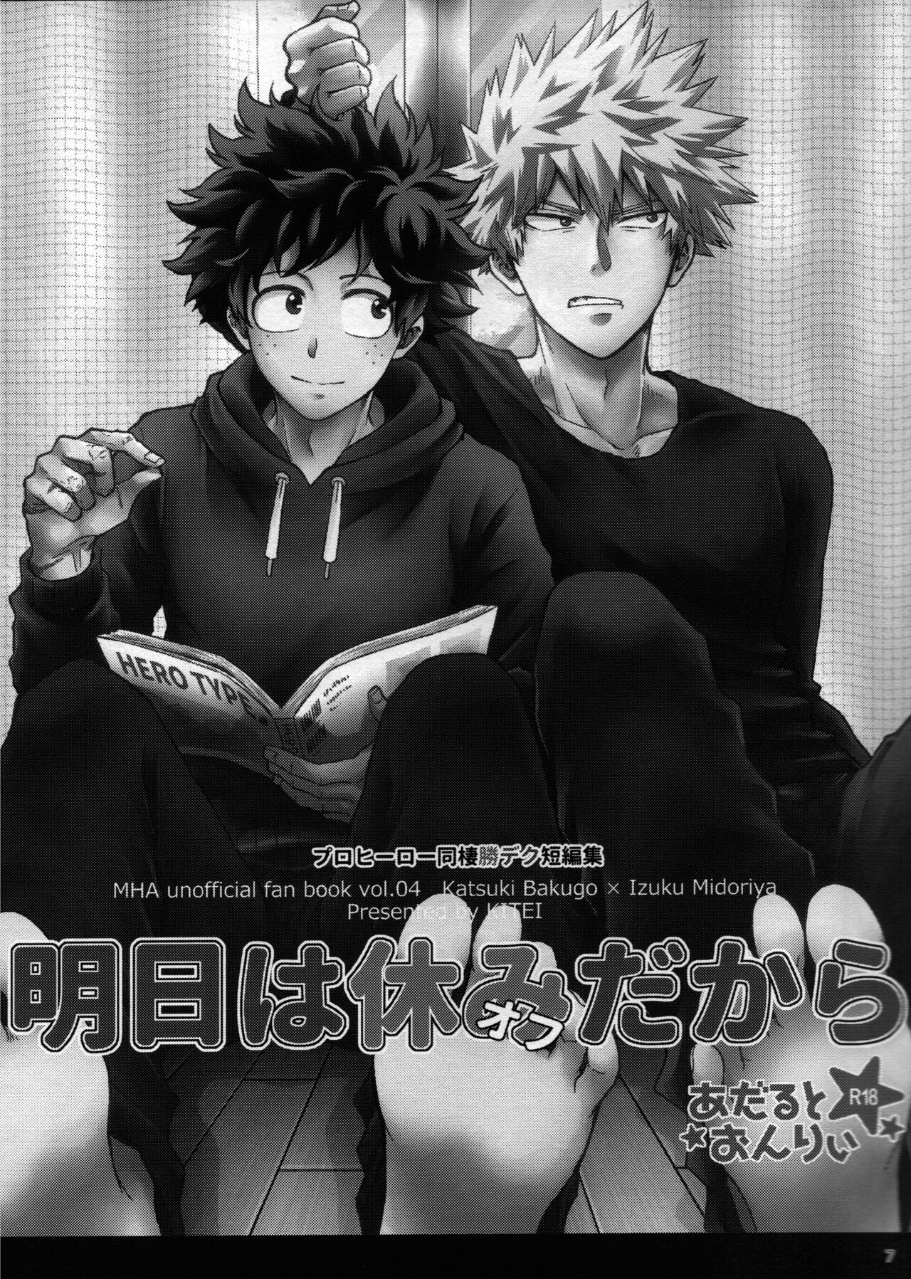 Kitei KatsuDeku Sairokushuu 2 -Ki- page 4 full