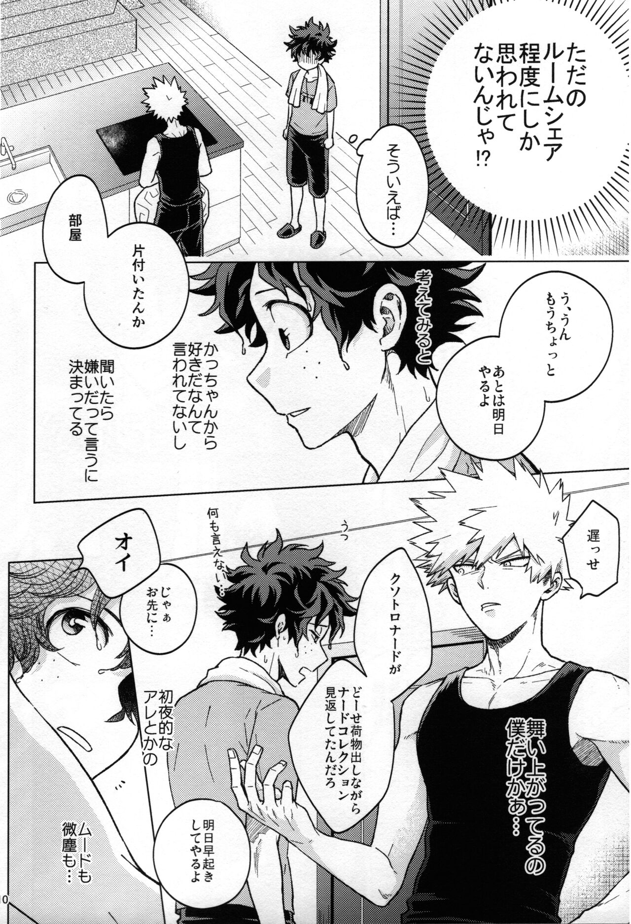 Kitei KatsuDeku Sairokushuu 2 -Ki- page 7 full