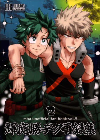 Kitei KatsuDeku Sairokushuu 2 -Ki- cover