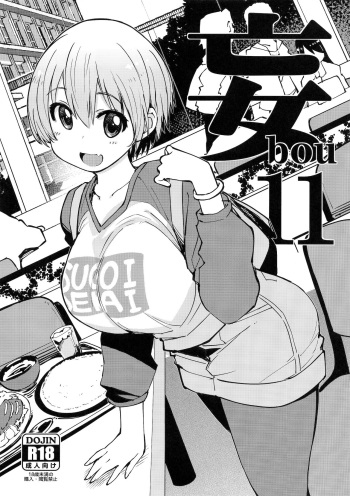 bou 11 cover