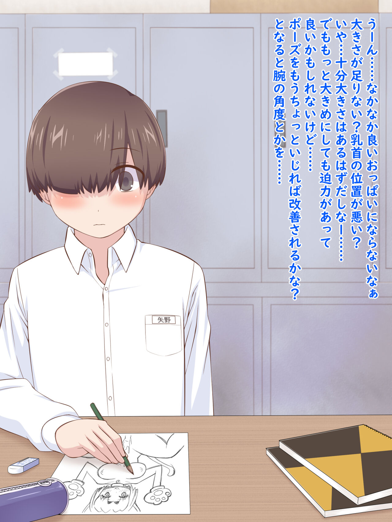 Komon no Bakunyuu Kyoushi ga Amarini Senjoteki Sugiru page 3 full