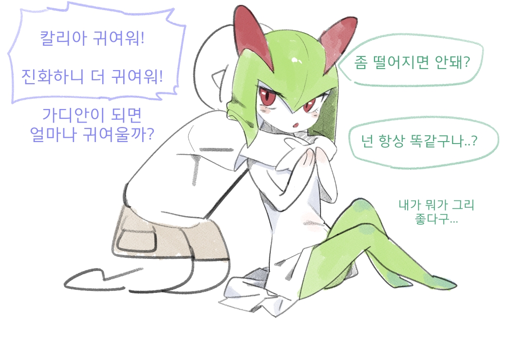 킬리아 만화 | Kirlia Cartoon page 3 full