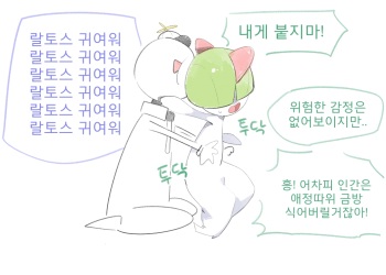 킬리아 만화 | Kirlia Cartoon cover