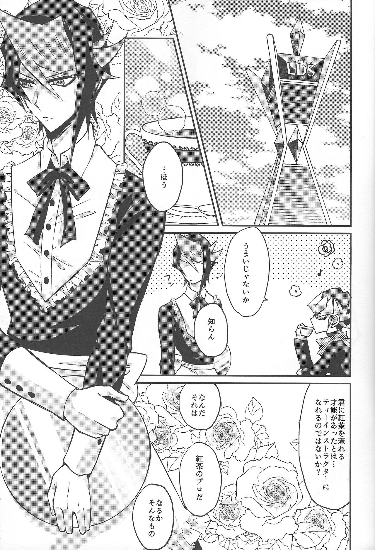 Hangyaku no Tsubasa Maid Raptors Gyakushuu Hen page 4 full