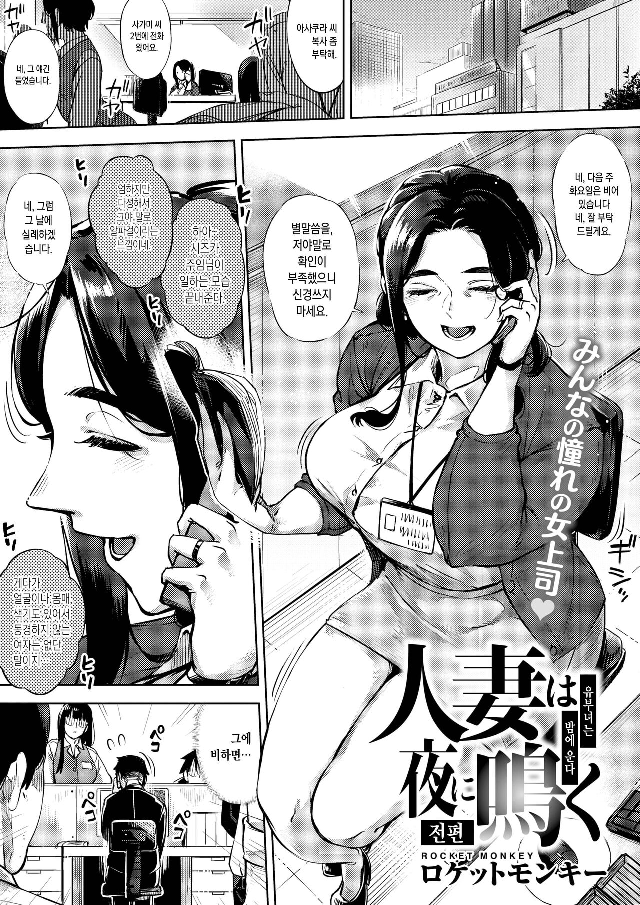 人妻の履歴書 page 4 full