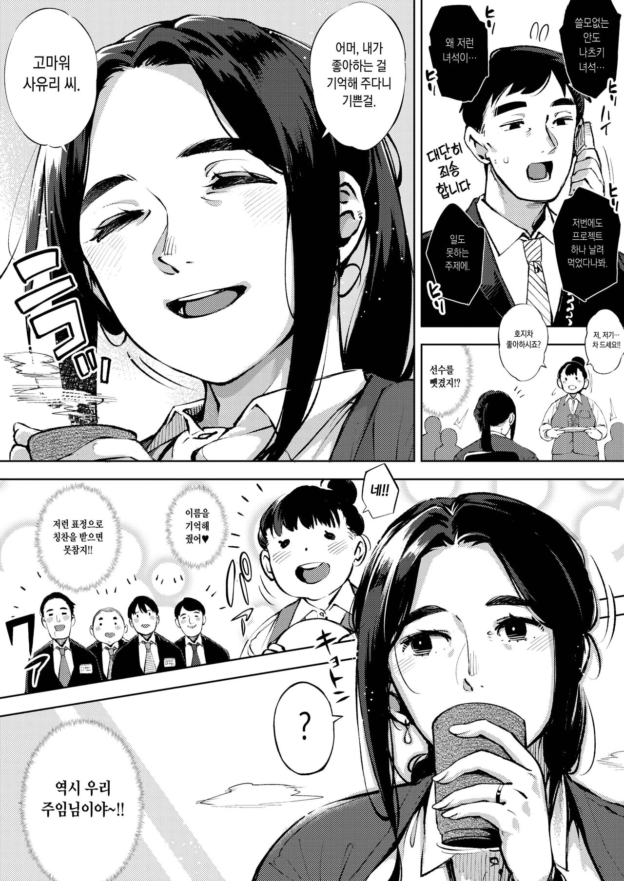 人妻の履歴書 page 5 full