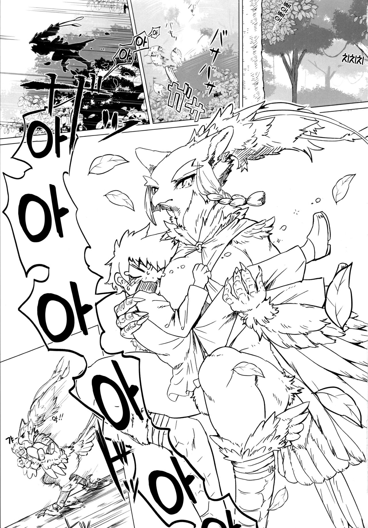 Toaru Buzoku no Tsuioku page 3 full
