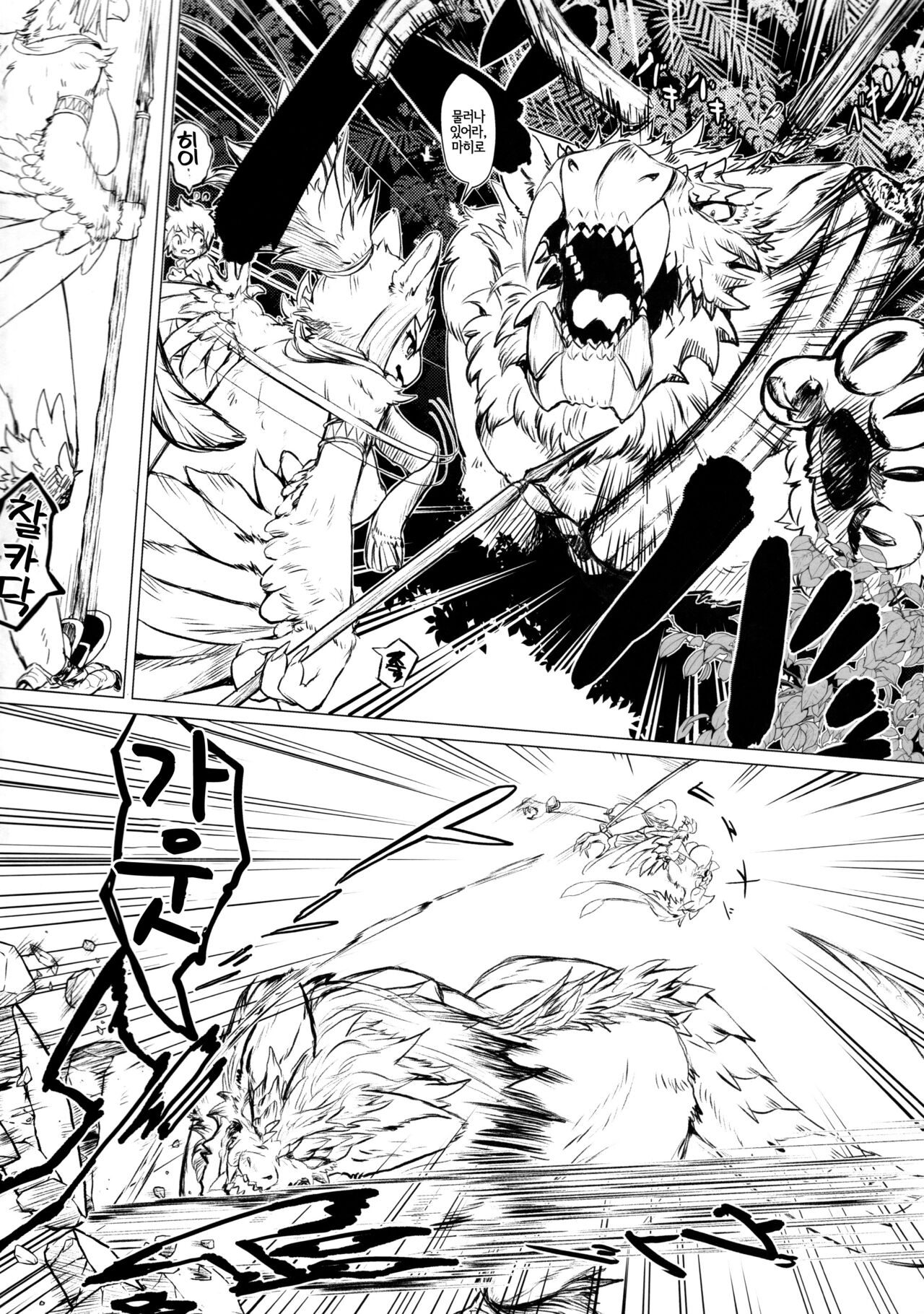 Toaru Buzoku no Tsuioku page 4 full