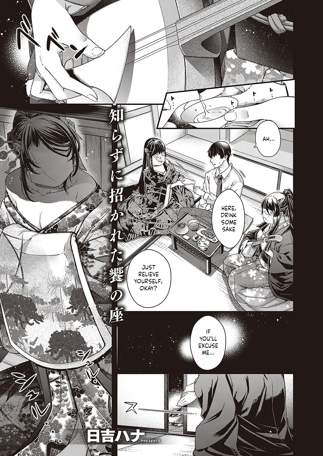 Keikoku no Kemono page 1 full