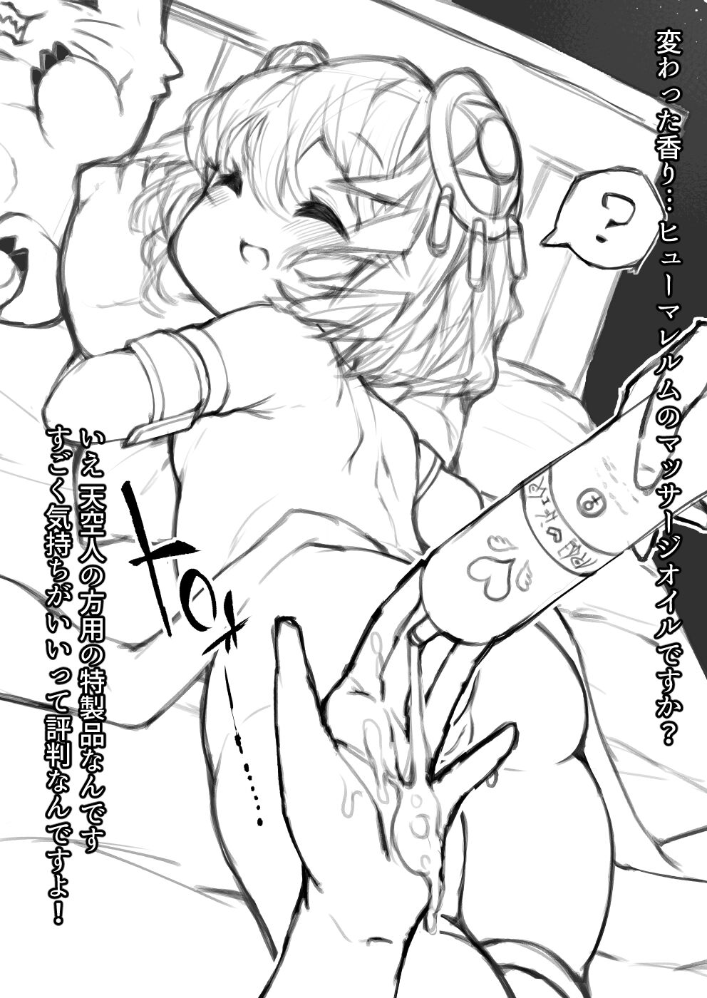 抹茶さま 2019.11.15 ~ 2022.06.27 page 9 full