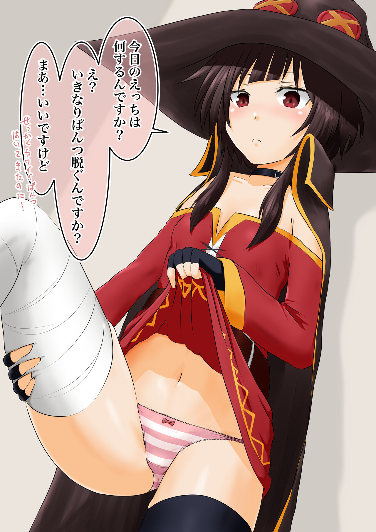 Megumin ga 1-nichi 1-kai Ero OK o Jouken ni Isourou Shite Kita Hanashi 27 page 2 full