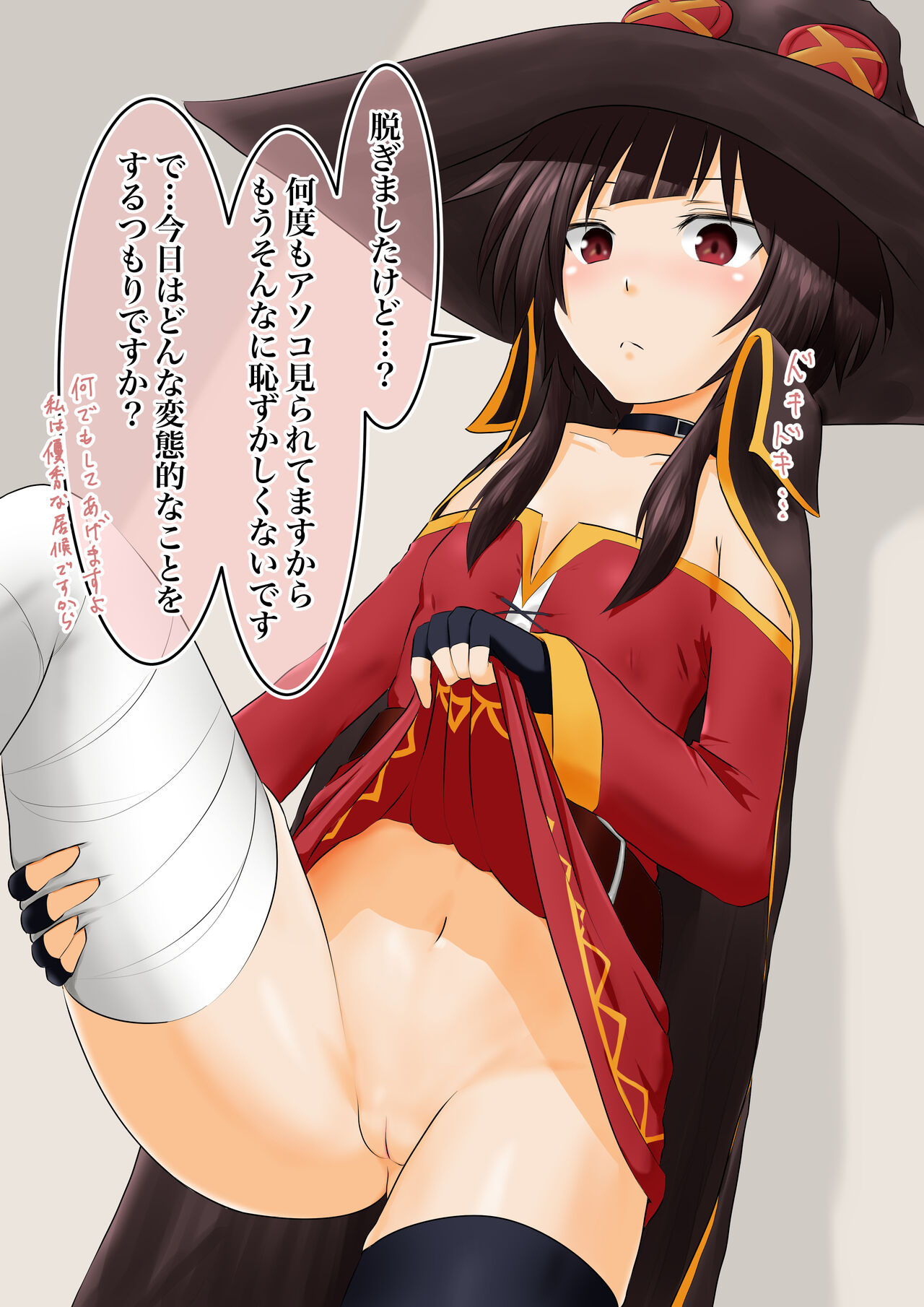 Megumin ga 1-nichi 1-kai Ero OK o Jouken ni Isourou Shite Kita Hanashi 27 page 3 full