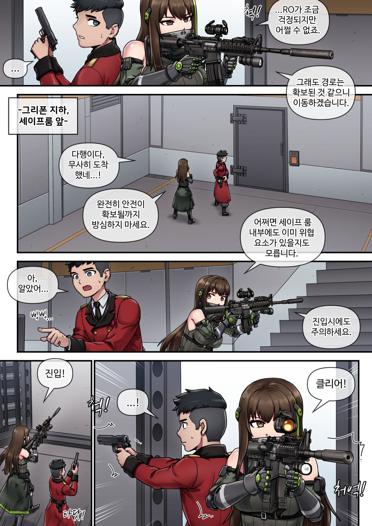 MY ONLY PRINCESS | 나의 하나뿐인 공주님 page 6 full