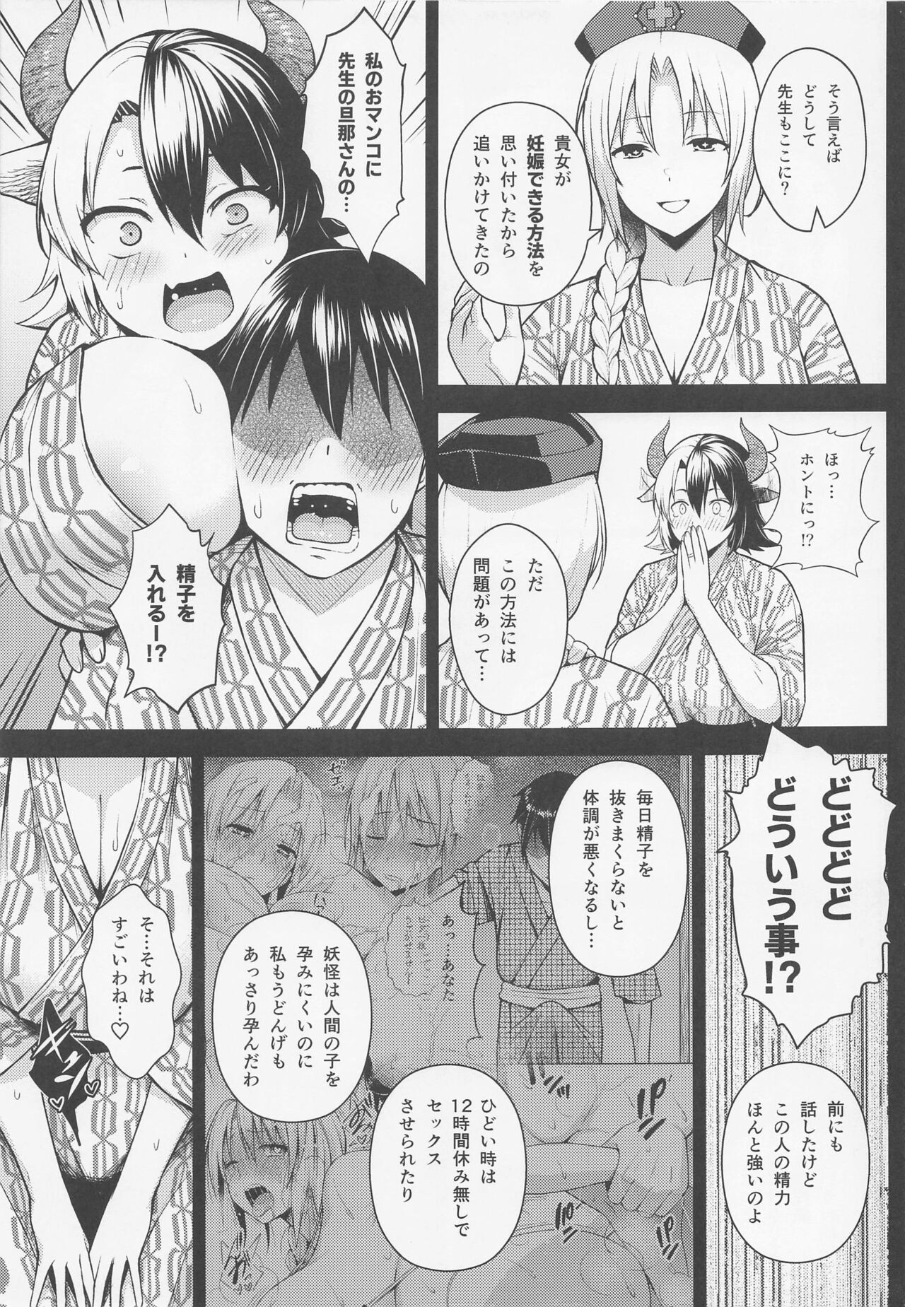 Oku-san no Oppai ga Dekasugiru noga Warui! 5 page 4 full