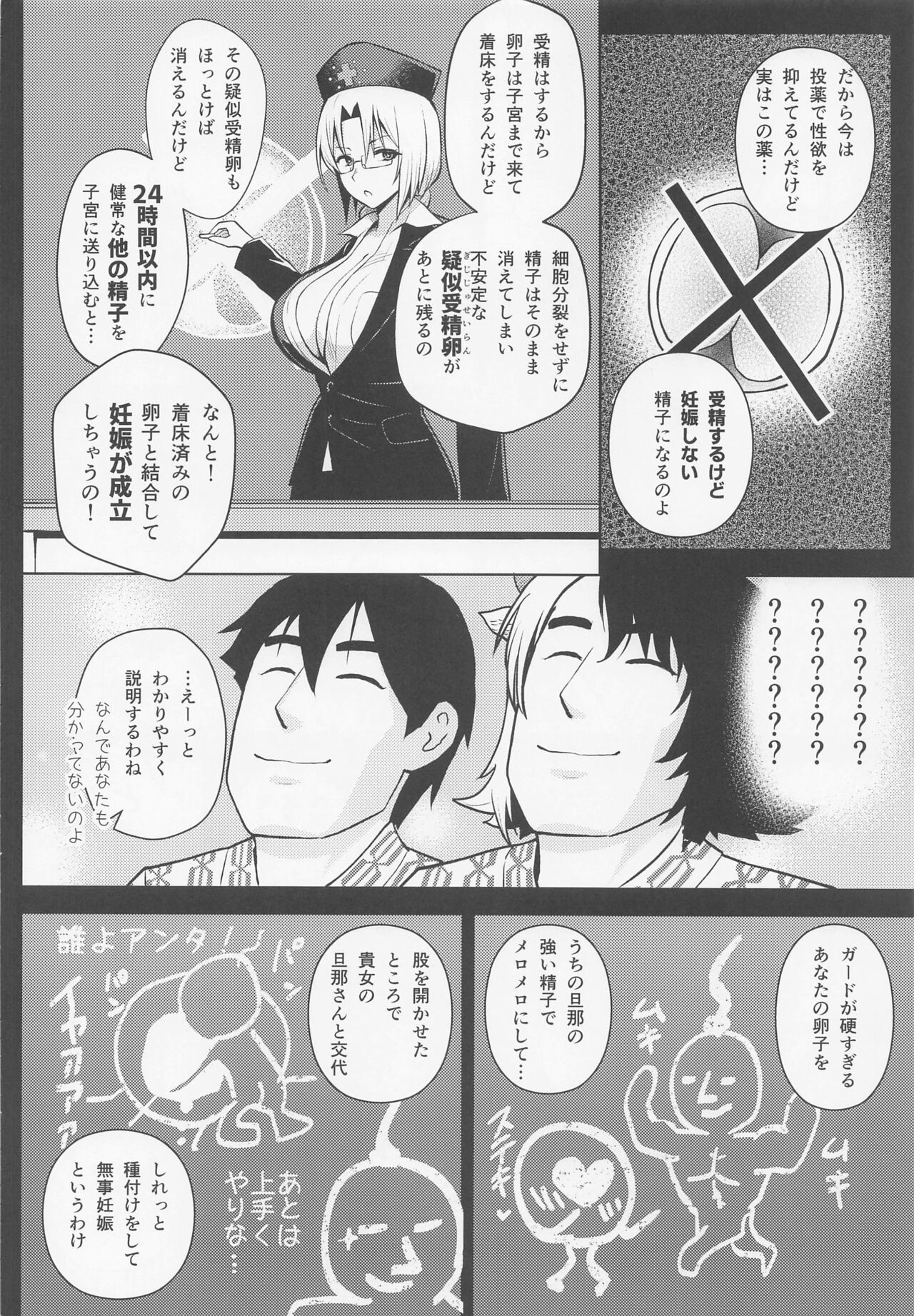 Oku-san no Oppai ga Dekasugiru noga Warui! 5 page 5 full