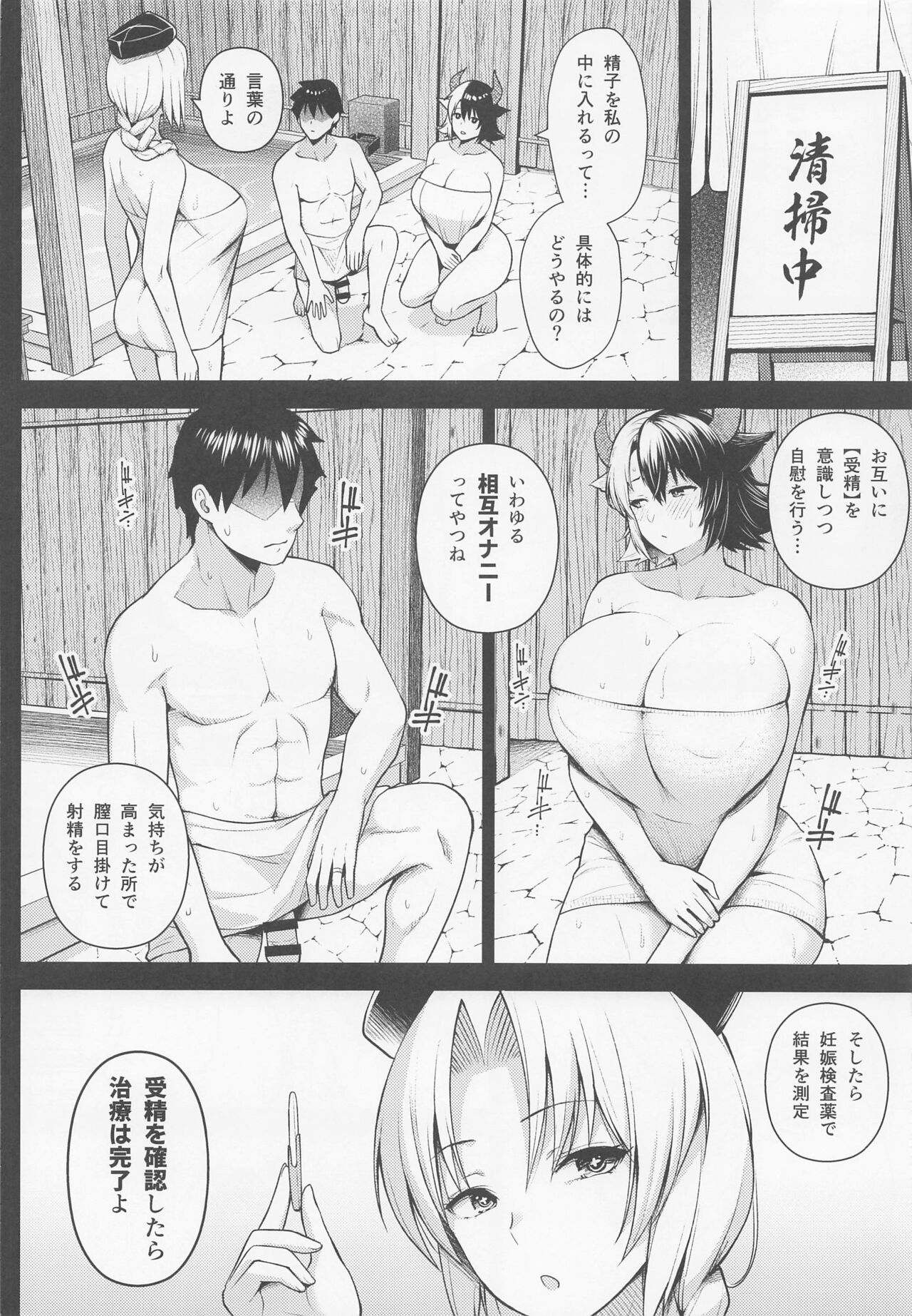 Oku-san no Oppai ga Dekasugiru noga Warui! 5 page 7 full