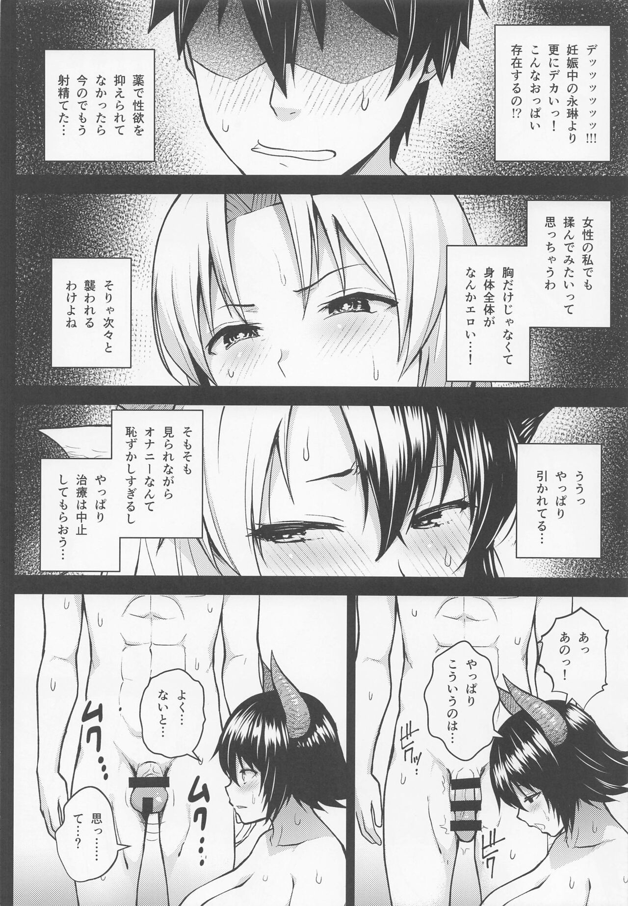 Oku-san no Oppai ga Dekasugiru noga Warui! 5 page 9 full