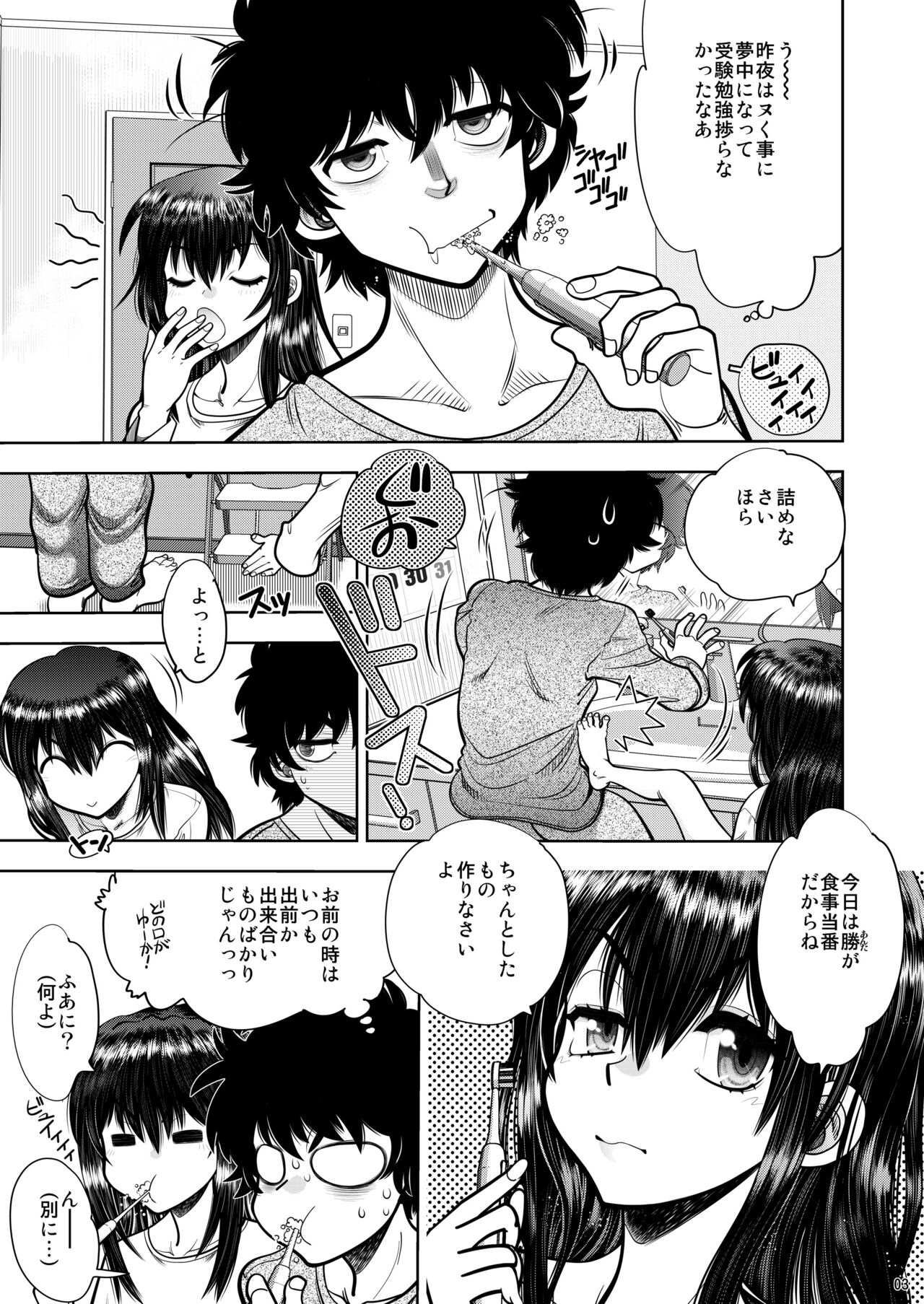 RE:ふたりの気持ちはちゅチュちゅのchu page 4 full