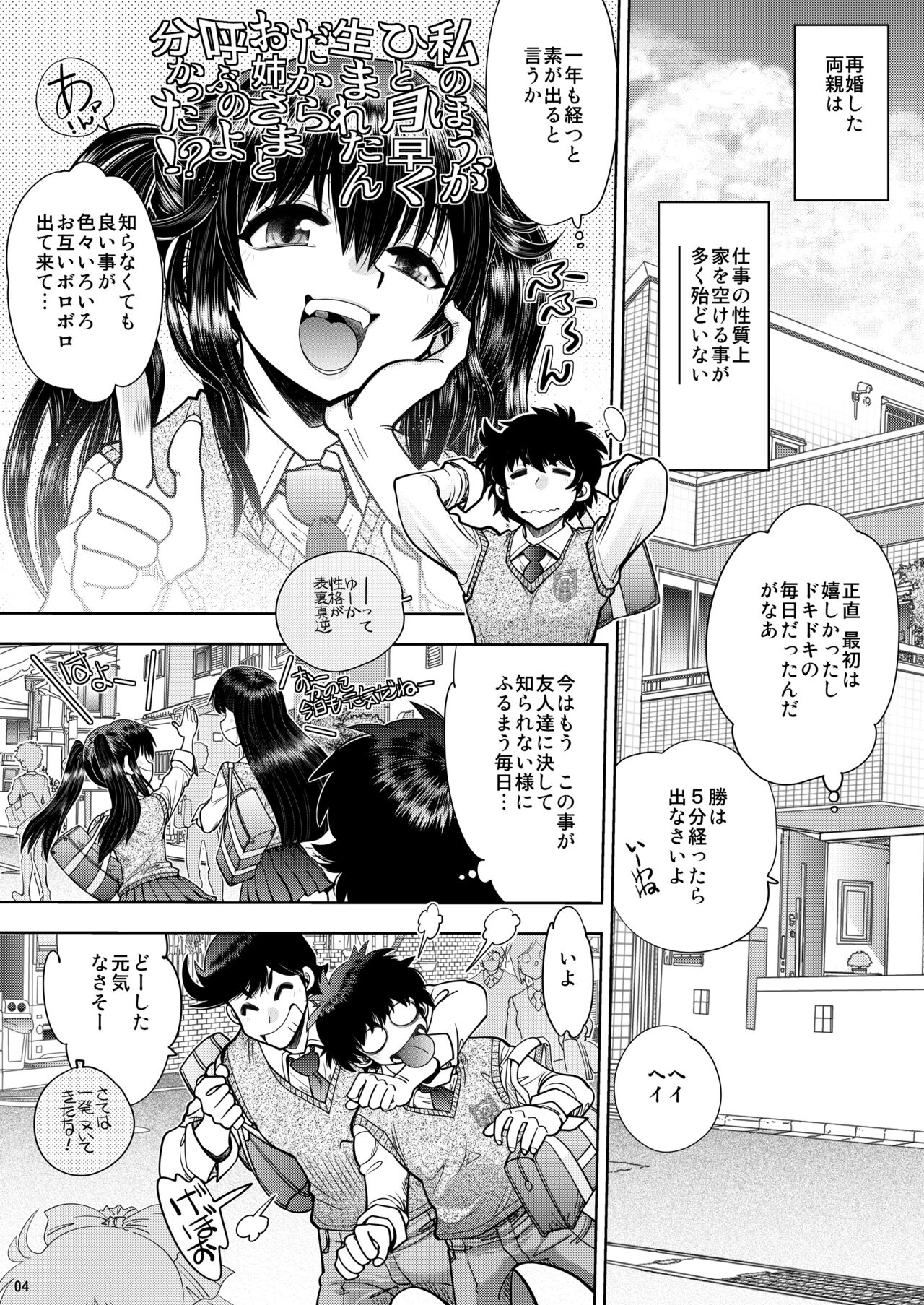 RE:ふたりの気持ちはちゅチュちゅのchu page 5 full