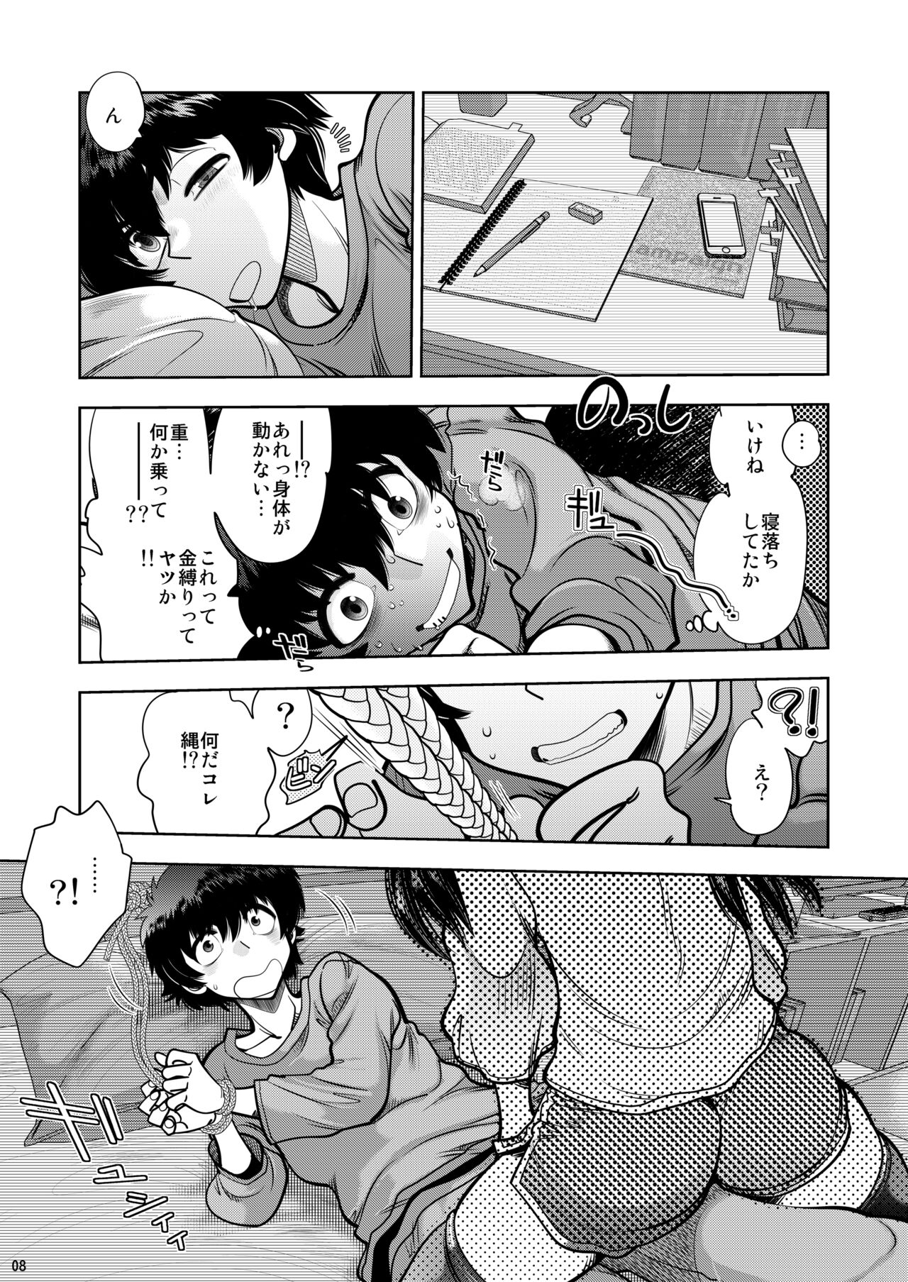 RE:ふたりの気持ちはちゅチュちゅのchu page 9 full