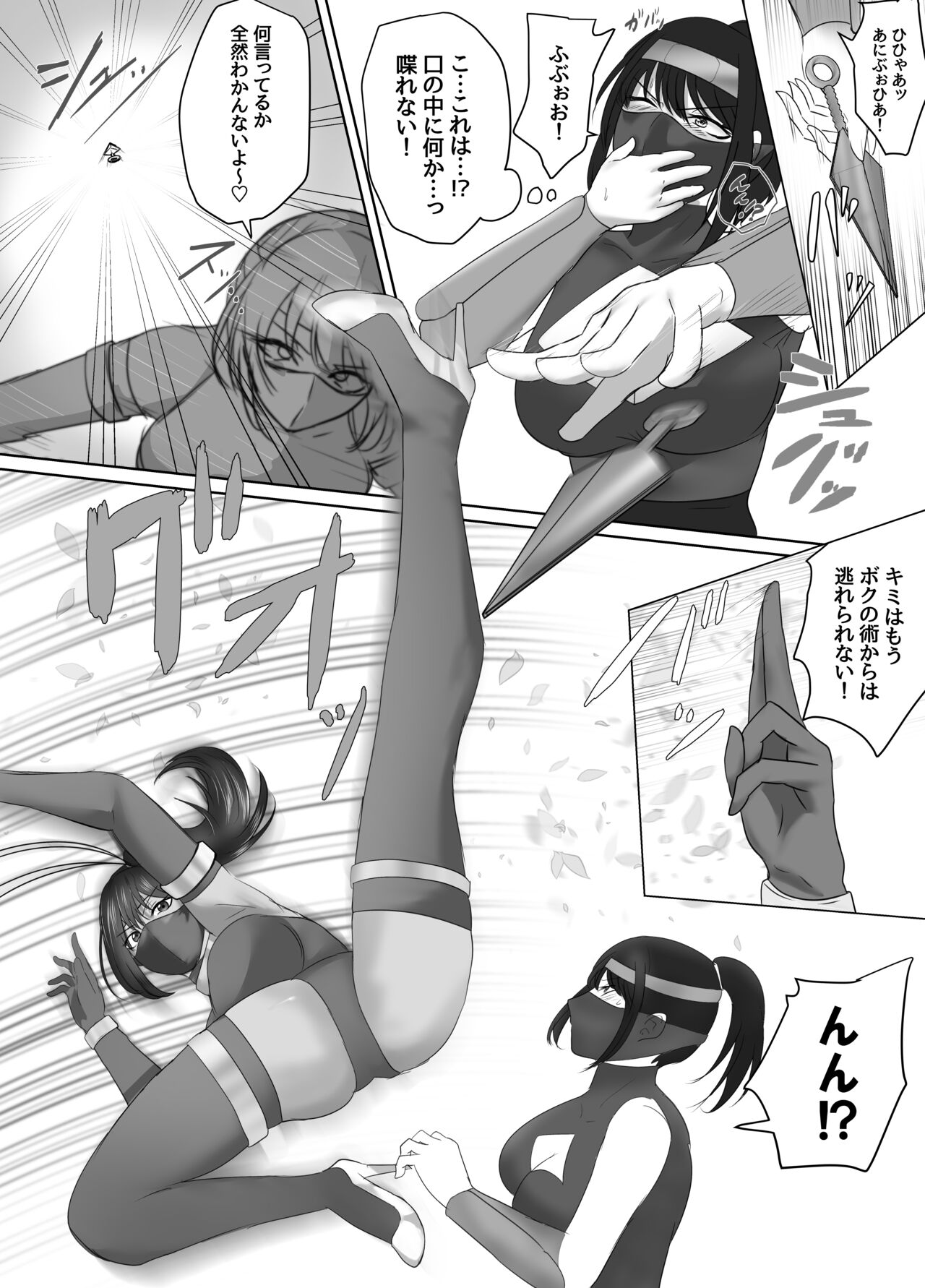 ハイロゥ gallary page 9 full