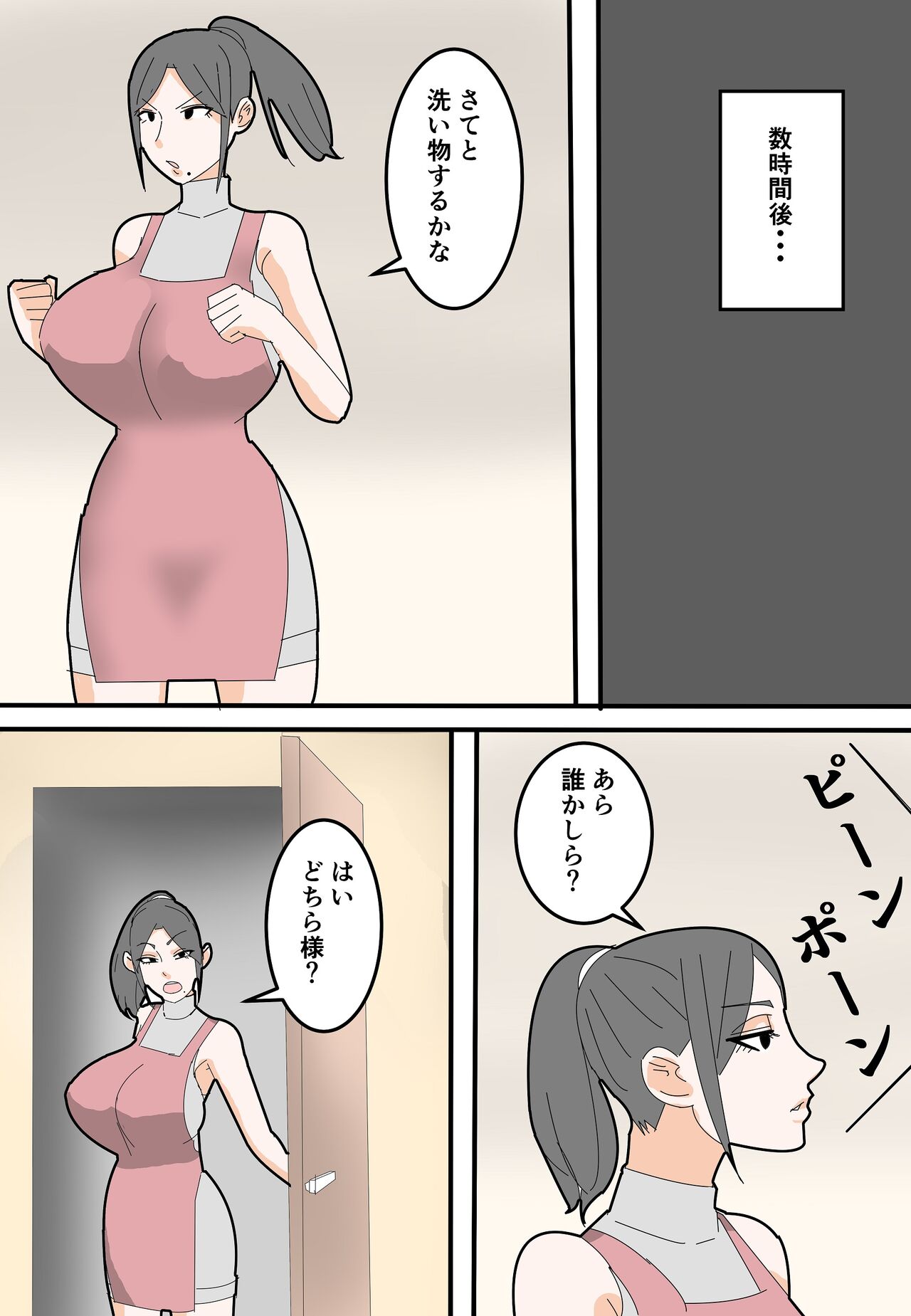 母は元同僚のAV男優に寝取られる page 10 full