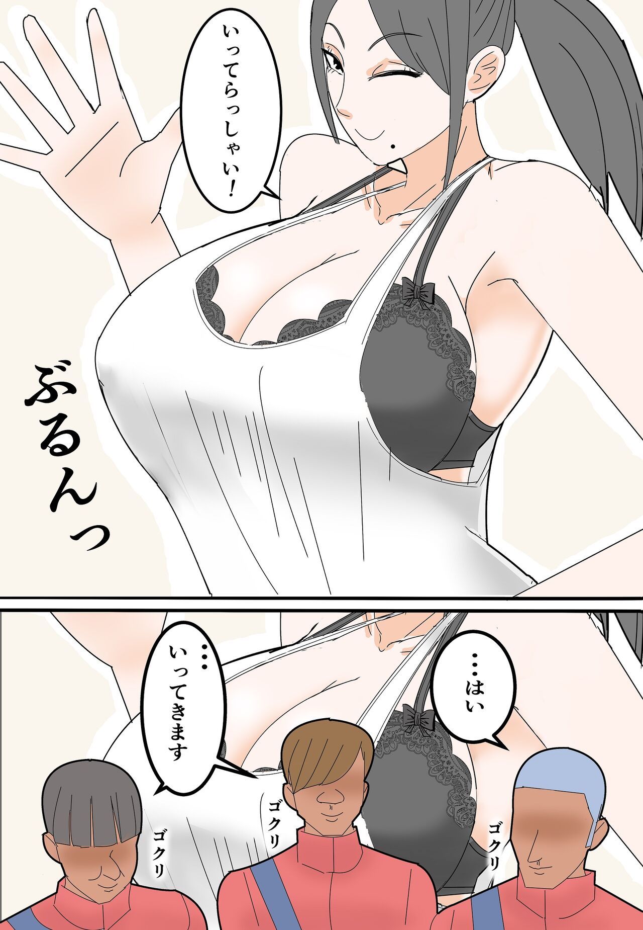 母は元同僚のAV男優に寝取られる page 3 full