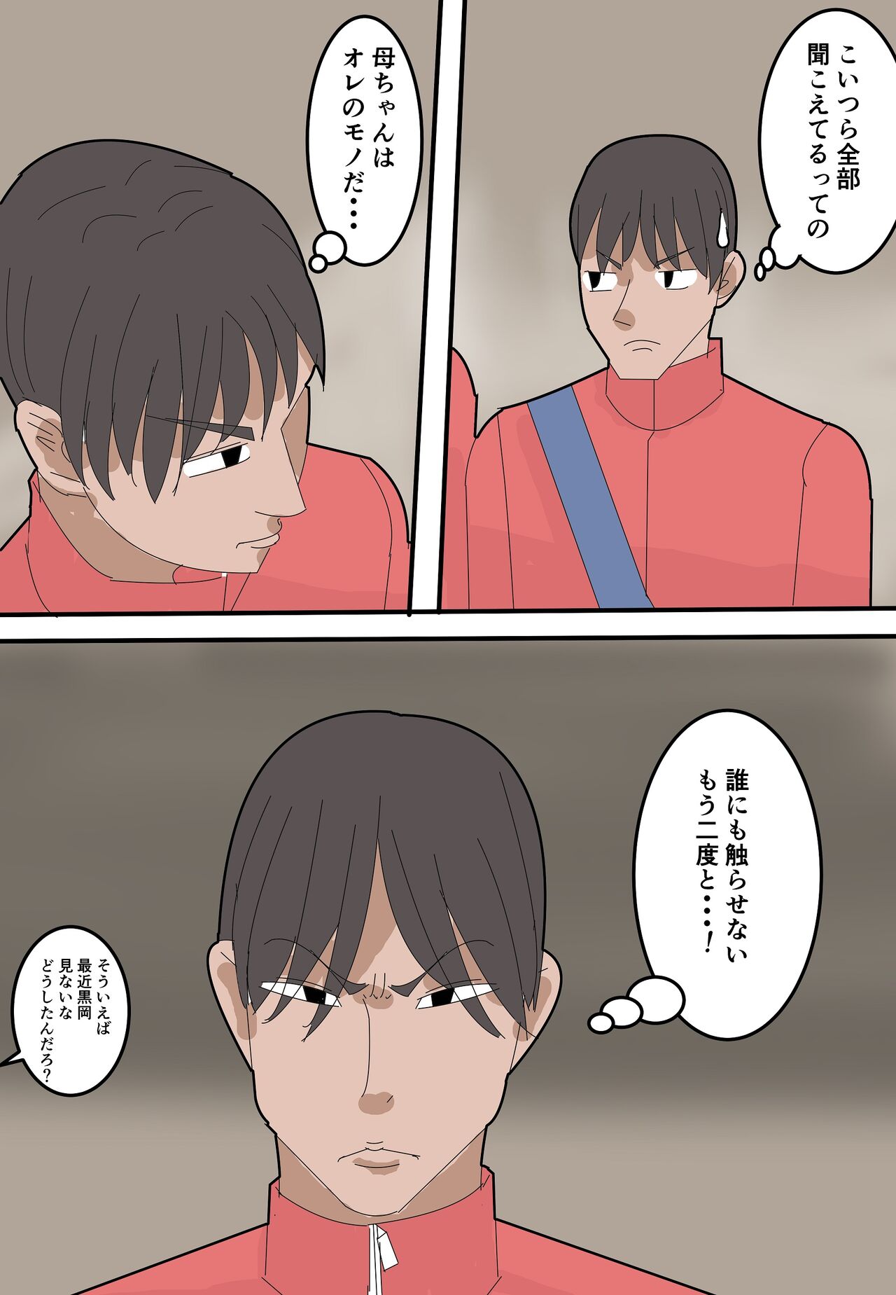 母は元同僚のAV男優に寝取られる page 7 full