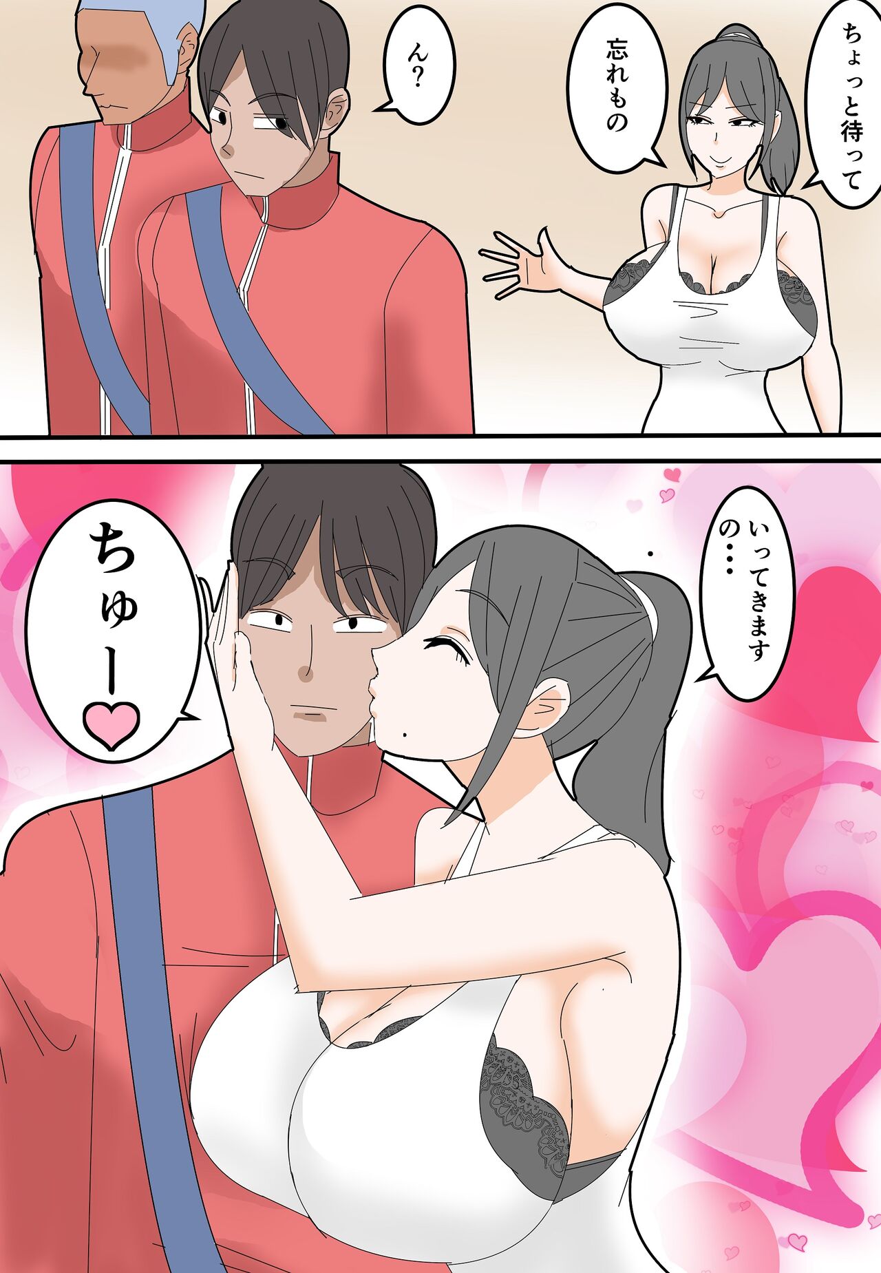 母は元同僚のAV男優に寝取られる page 8 full