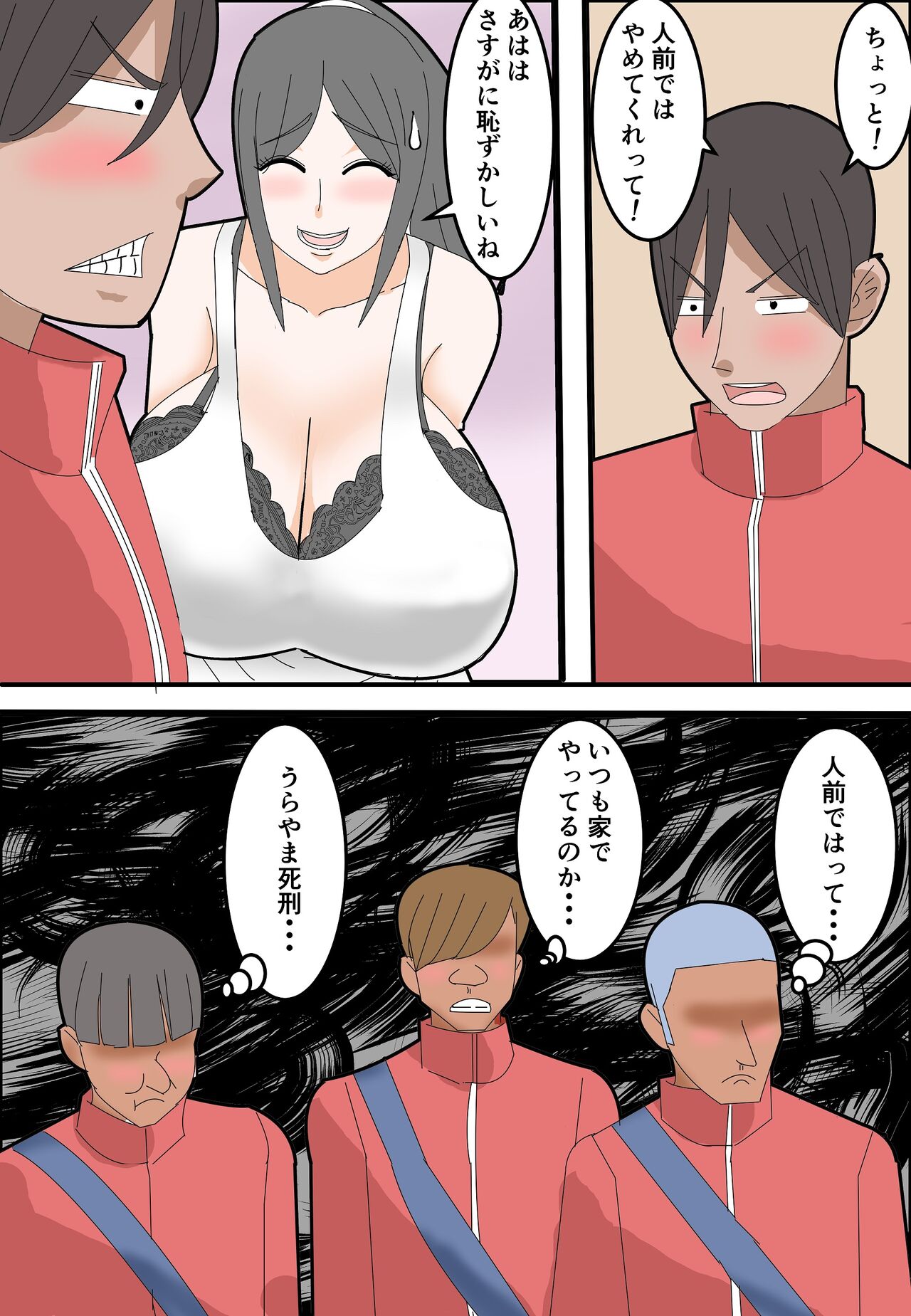 母は元同僚のAV男優に寝取られる page 9 full