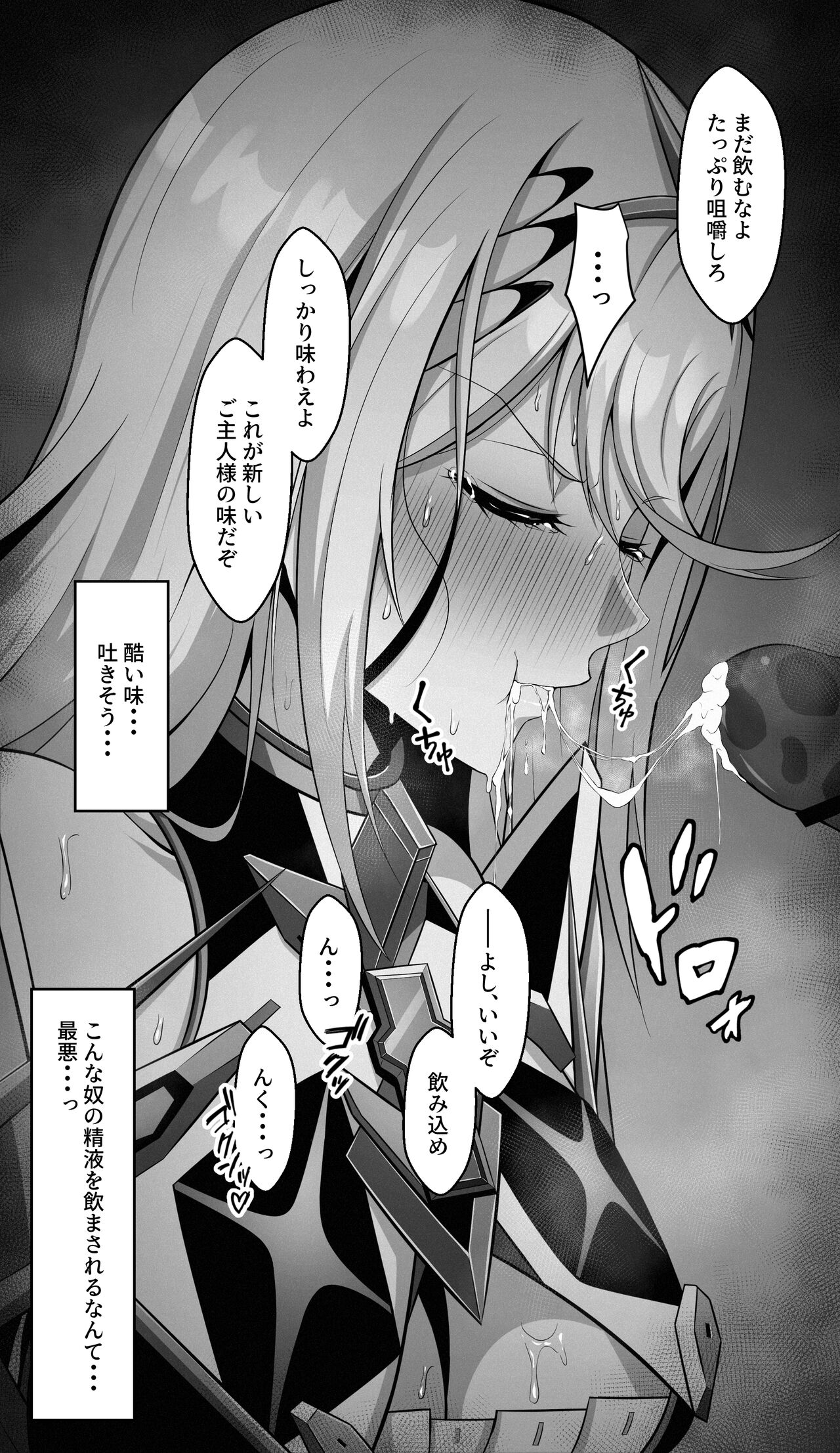 ヒカリ page 3 full