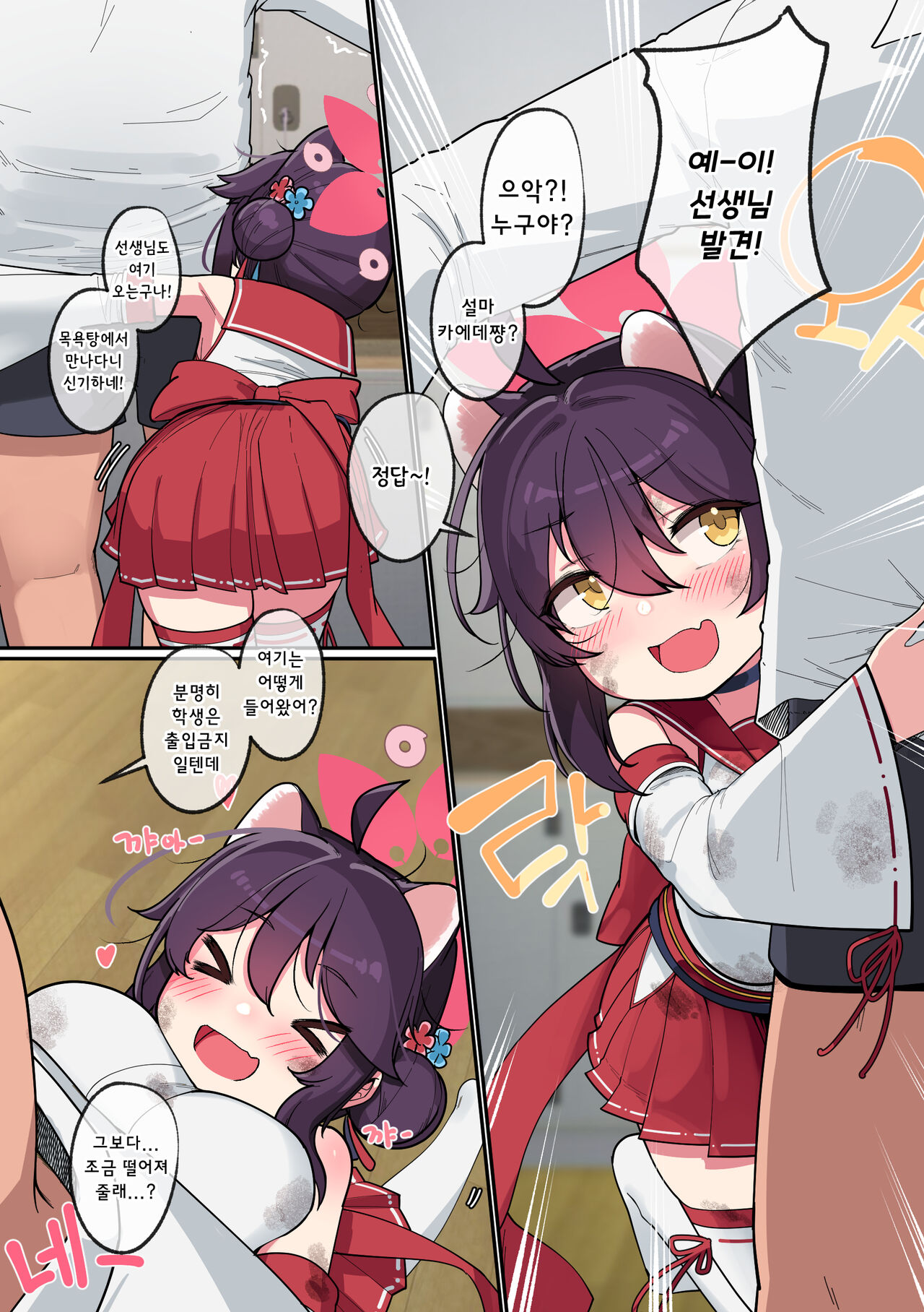 カエデちゃん成長録 page 2 full