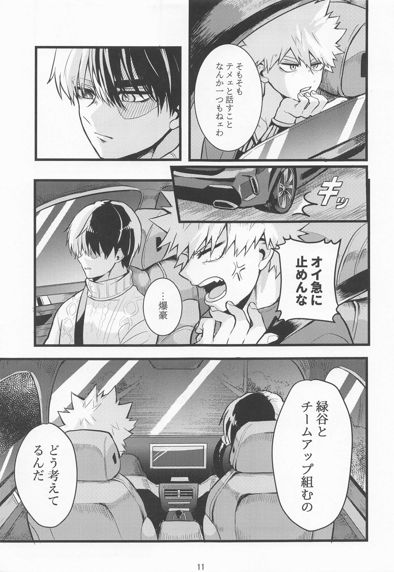 In the CAR page 10 full
