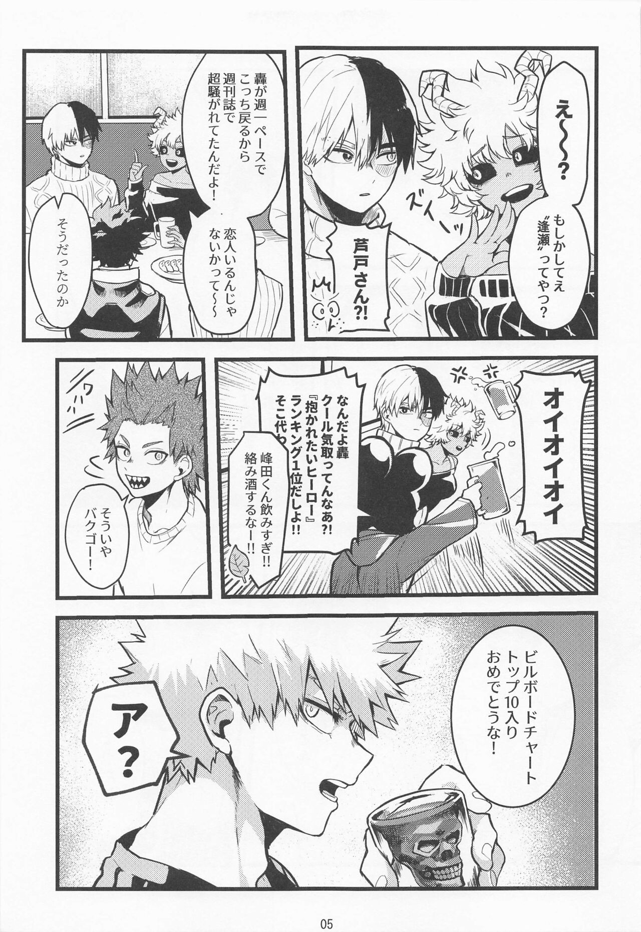 In the CAR page 4 full