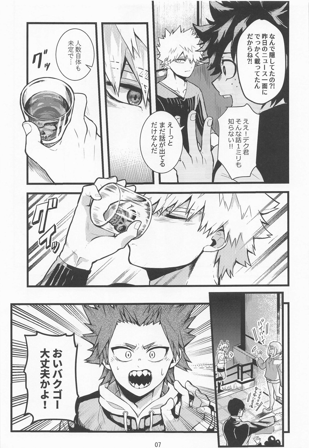 In the CAR page 6 full