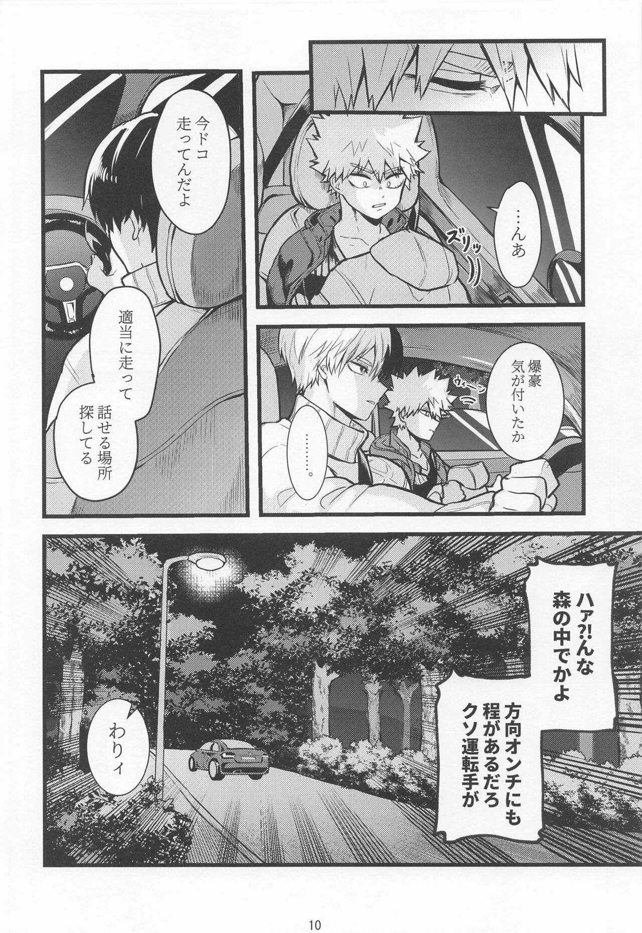 In the CAR page 9 full
