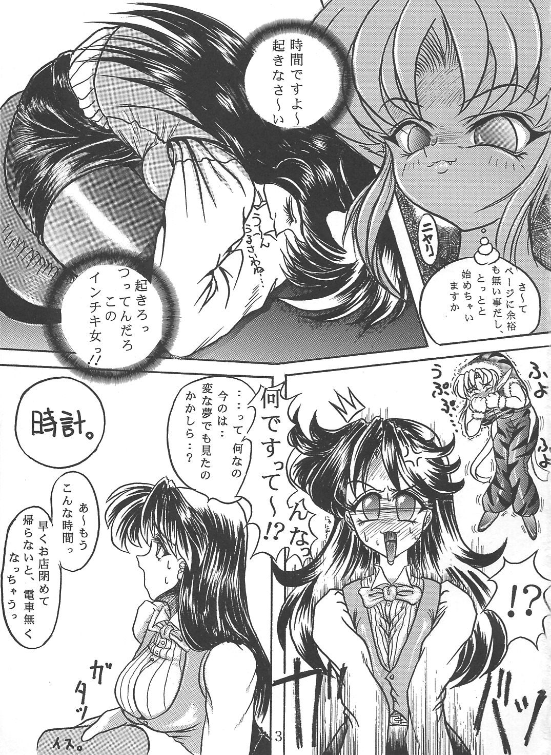 PANSTLINE 3 page 2 full