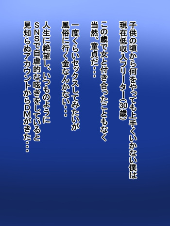 Namae mo Shiranai Shotaimen no Onna to Kozukuri suru Tame ni Atte kimasu cover
