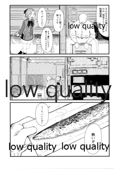 結ビ目錦〈前篇〉 page 10 full