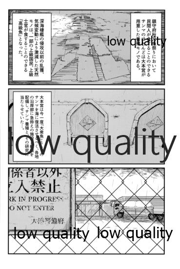 結ビ目錦〈前篇〉 page 5 full