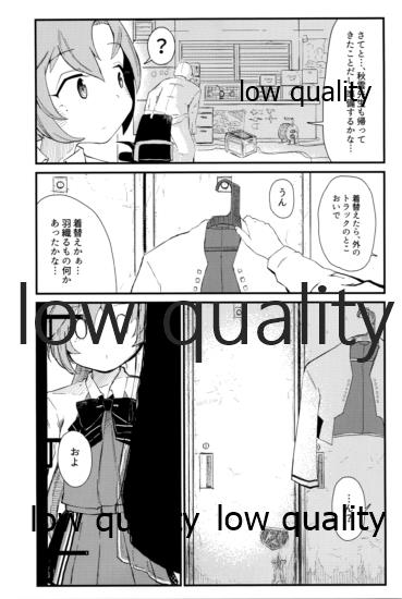 結ビ目錦〈前篇〉 page 8 full
