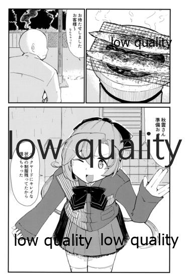 結ビ目錦〈前篇〉 page 9 full