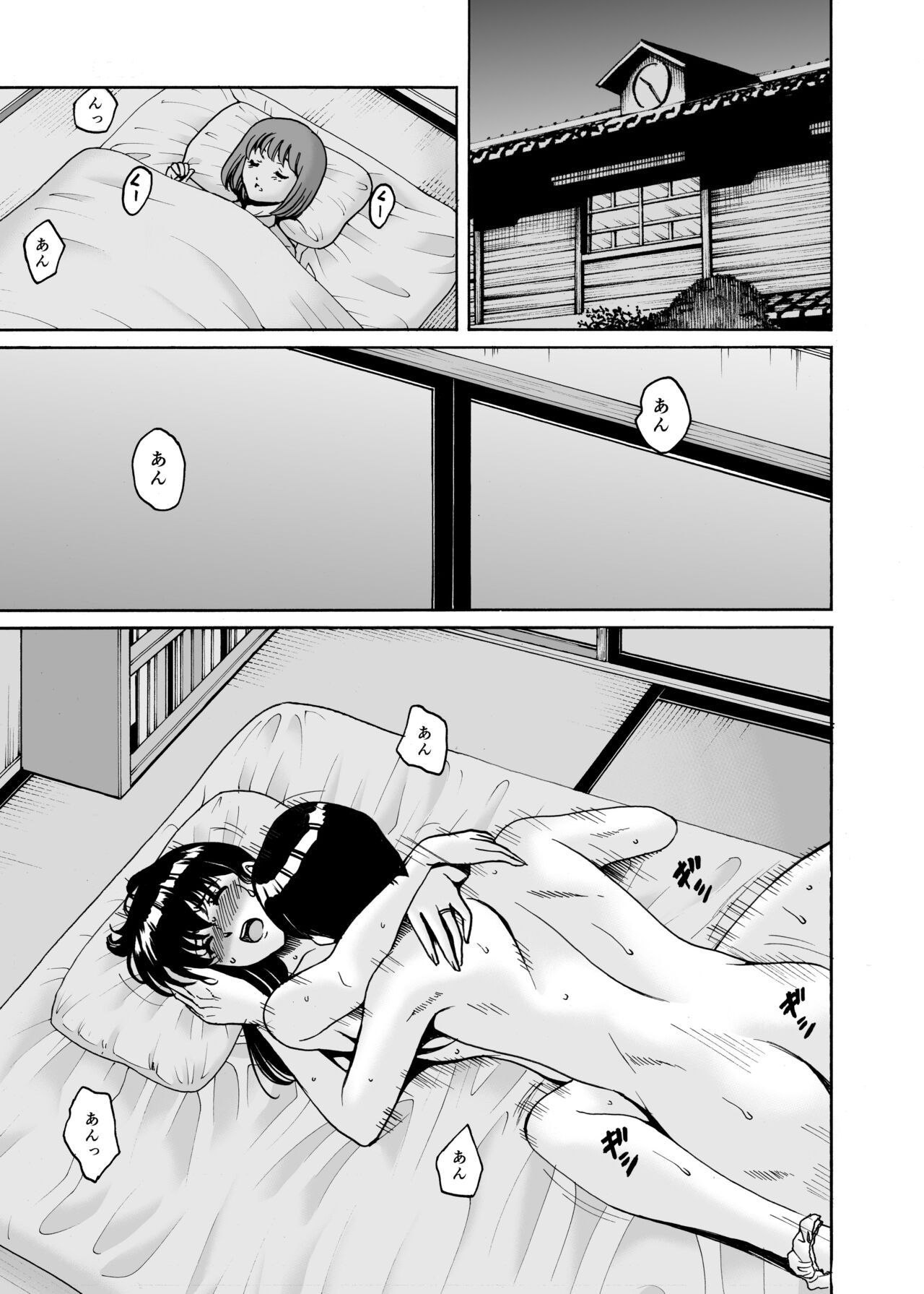 Hitozuma Kanrinin Kyoko 9 page 2 full
