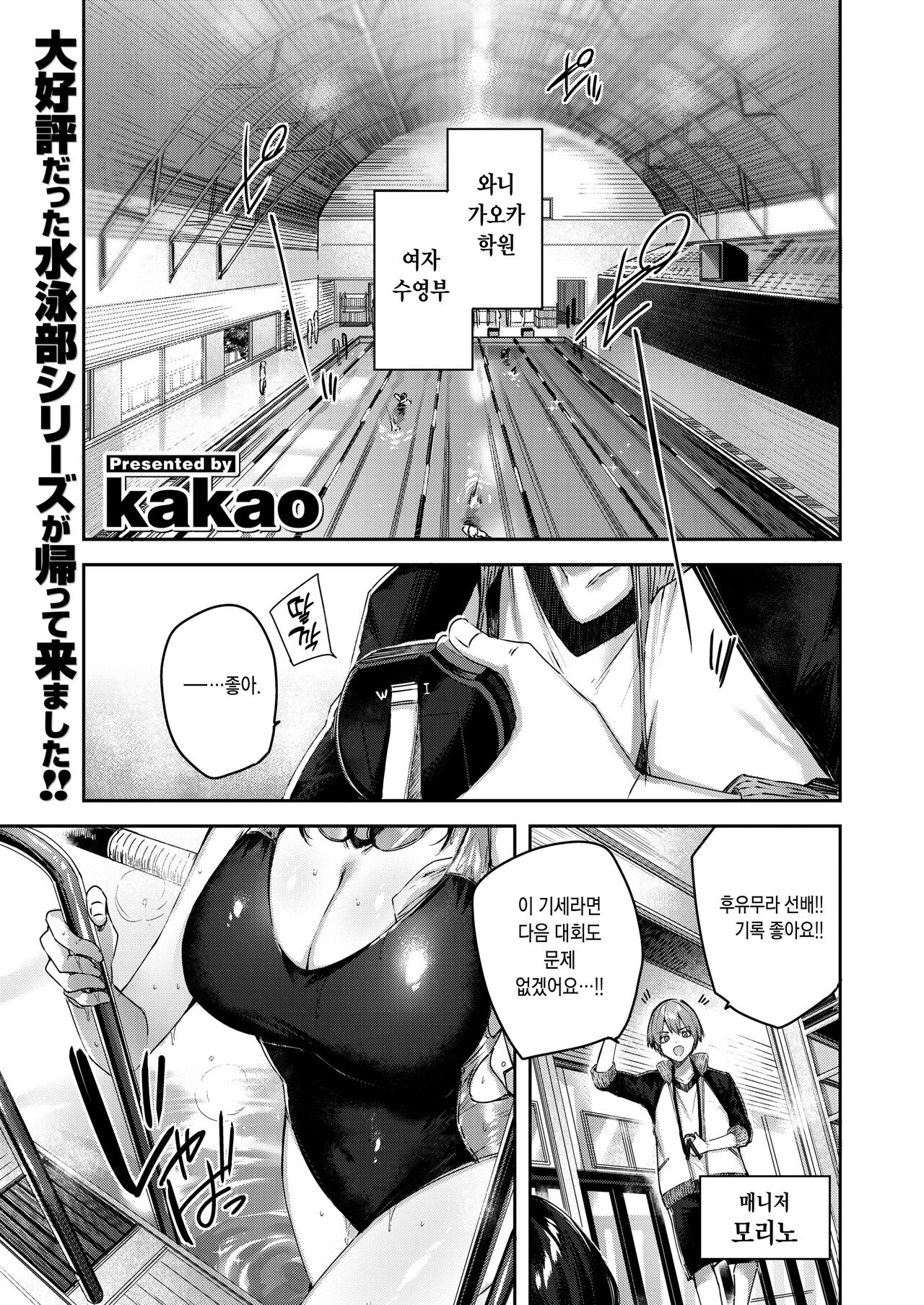 Gold Fish page 2 full