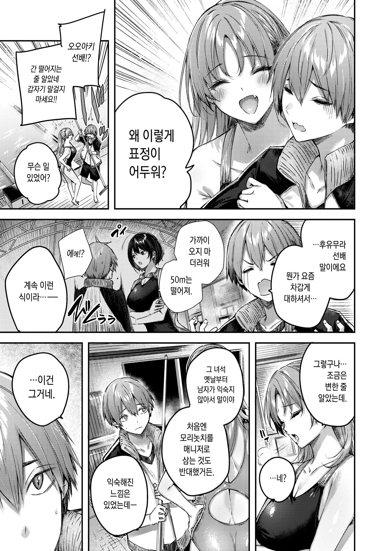 Gold Fish page 4 full