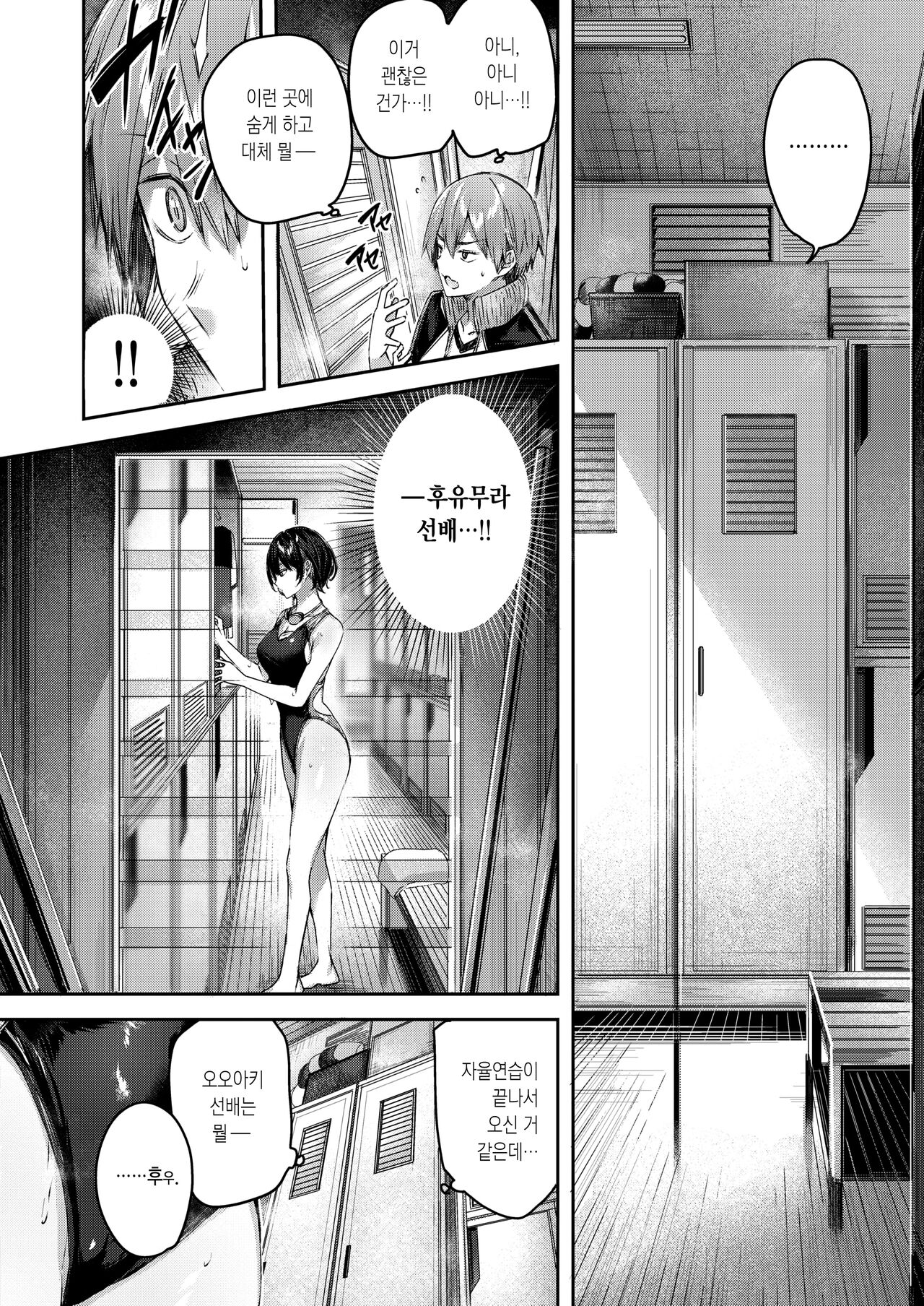 Gold Fish page 7 full