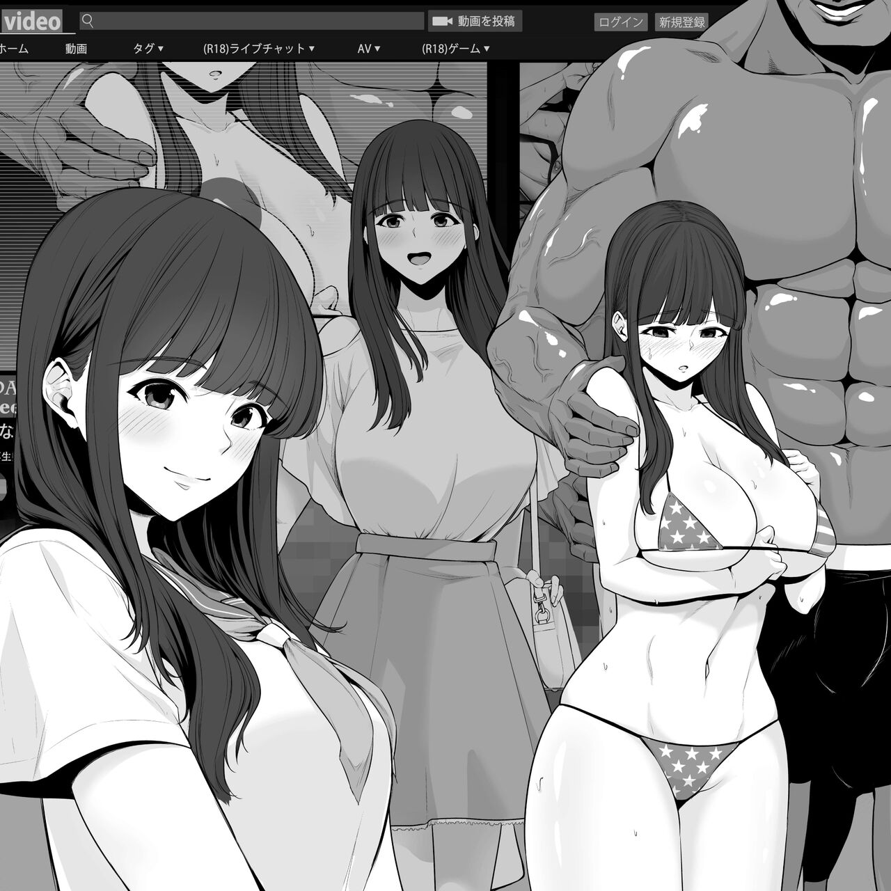 Mizushirazu no Kokujin Ni Sukkari Kae Rarete Shimatta Boku no Kanojo page 1 full
