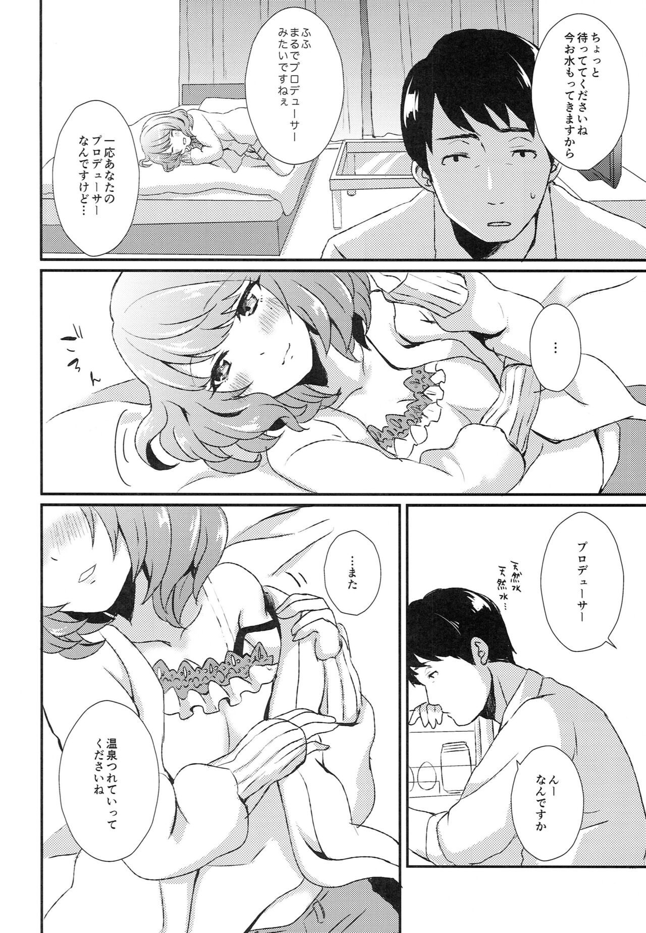 Bath stop! page 5 full